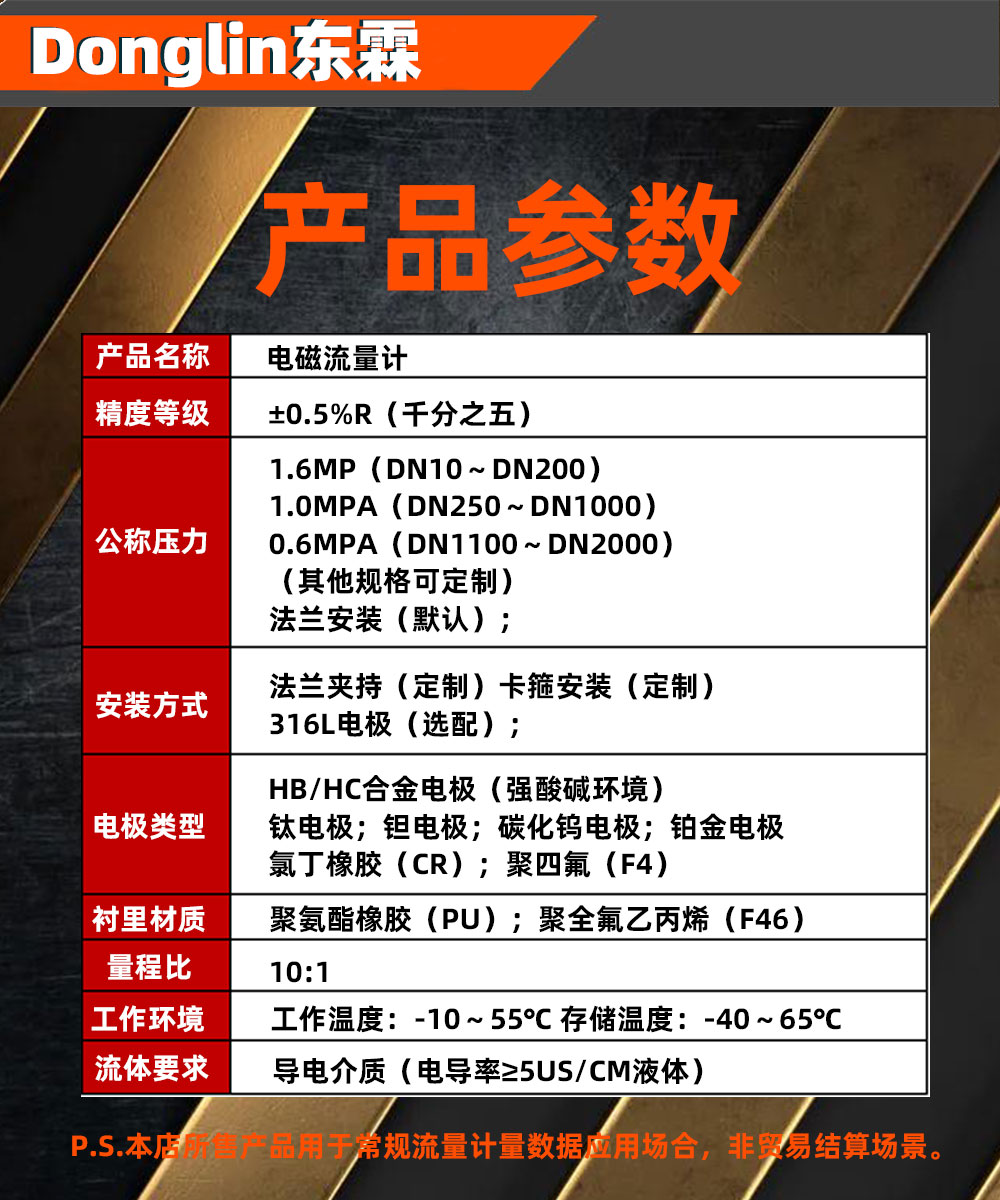 電磁流量計(jì)